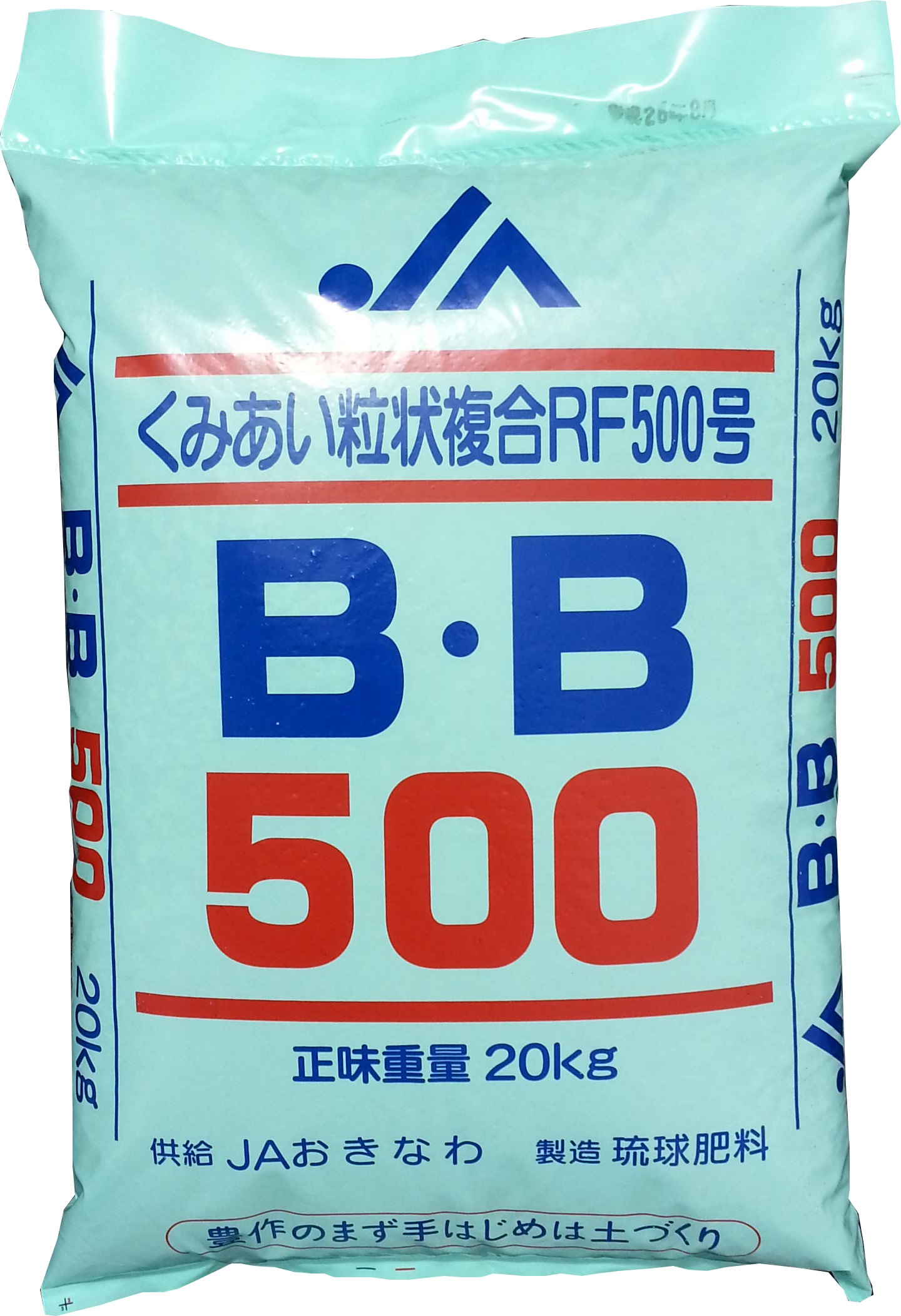 BB500号