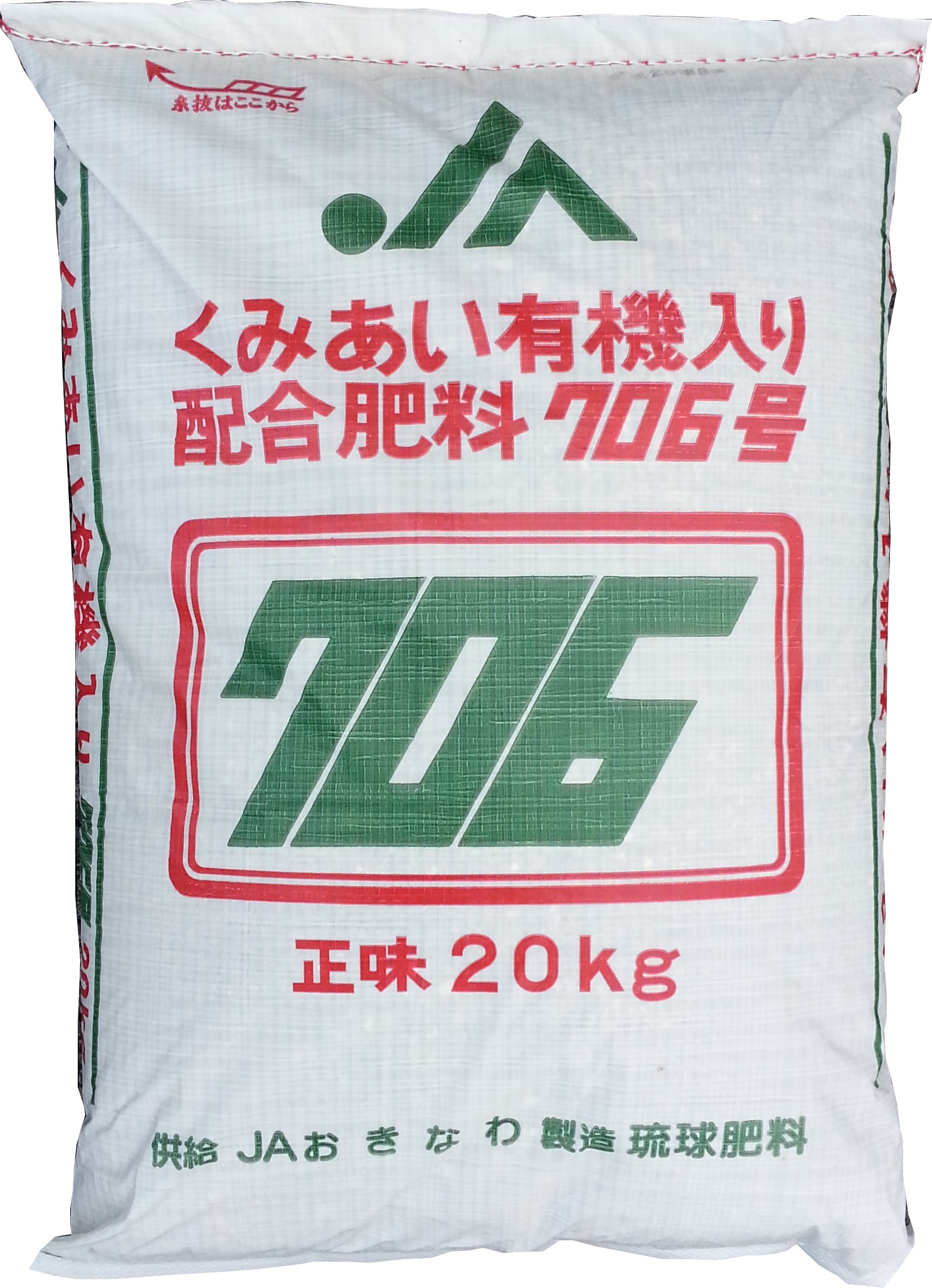 商品紹介 | 琉球肥料株式会社