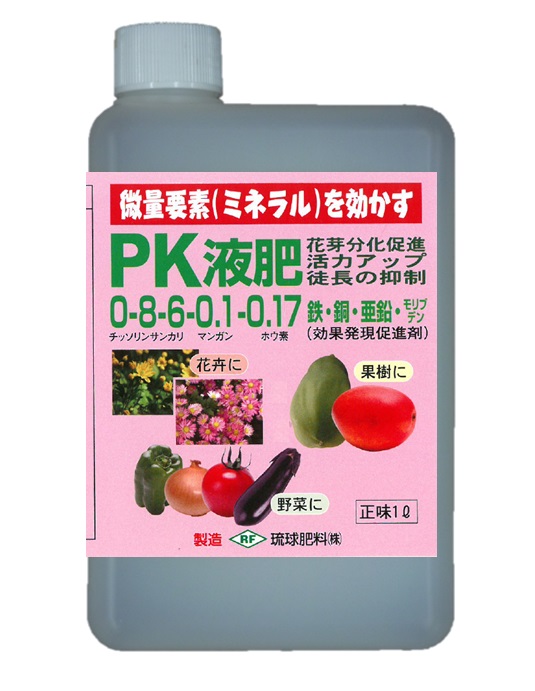 PK液肥